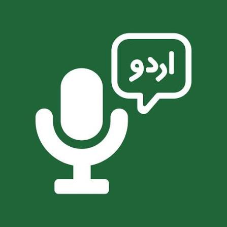Urdu text digital repository